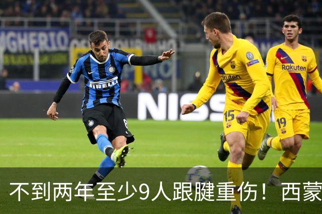 不到两年至少9人跟腱重伤！西蒙斯刚复出又倒下，NBA到底出了什么问题？