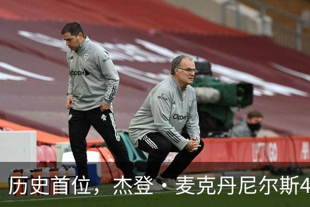 历史首位，杰登·麦克丹尼尔斯4000万美元续约合同堪称史无前例