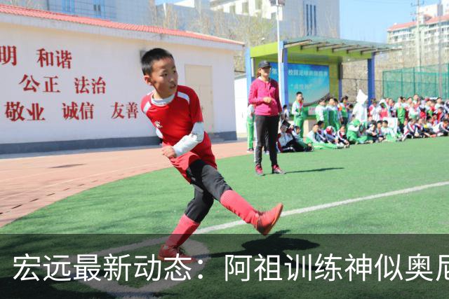 宏远最新动态：阿祖训练神似奥尼尔，今晚胡明轩复出首发阵容揭晓
