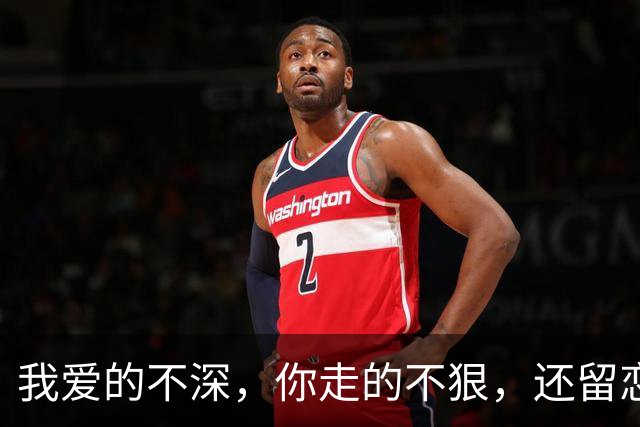 我爱的不深，你走的不狠，还留恋吗？