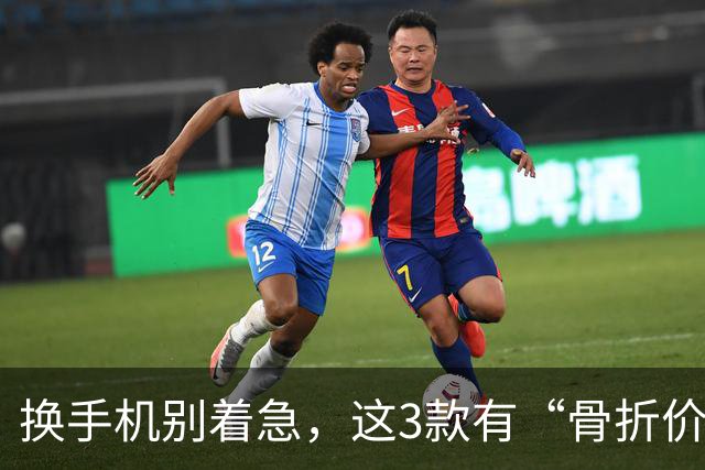 换手机别着急，这3款有“骨折价”的16GB+512GB手机，等等还能降