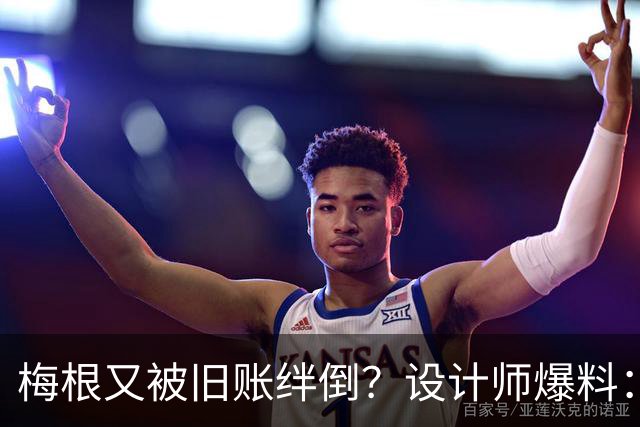 梅根又被旧账绊倒？设计师爆料：一场借衣风波，让两人友谊彻底变味