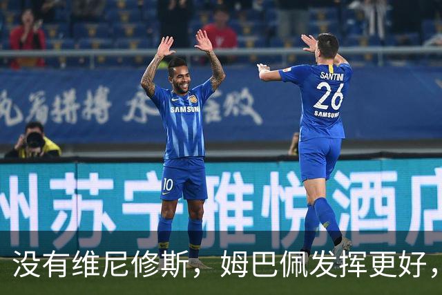 没有维尼修斯，姆巴佩发挥更好，对阵塞维利亚打进2粒神仙进球