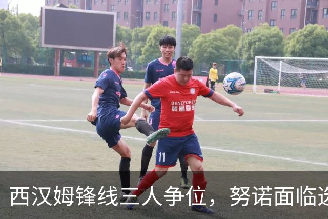 西汉姆锋线三人争位，努诺面临选择难题