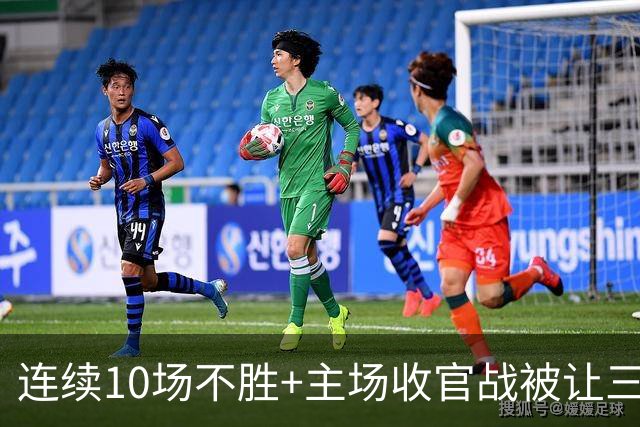 连续10场不胜+主场收官战被让三追四，河南队提前1轮保级成功