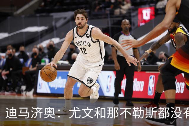 迪马济奥：尤文和那不勒斯都没有考虑换帅，目前依然信任各自主帅
