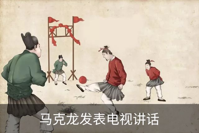 马克龙发表电视讲话