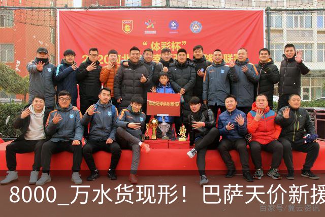 8000 万水货现形！巴萨天价新援彻底崩盘！诺坎普这下亏大了
